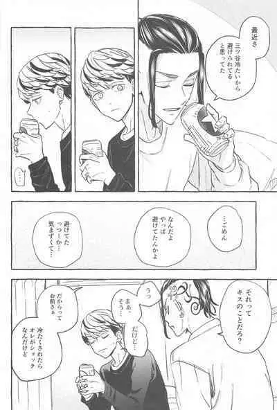 Otagaisama desu. - It's mutual.