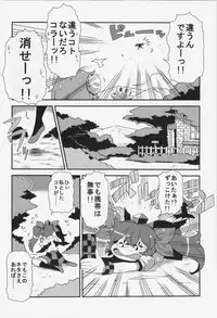 (C84) [Circle Nuruma-ya (Tsukiwani)] Hatate Nenmousou (Touhou Project)