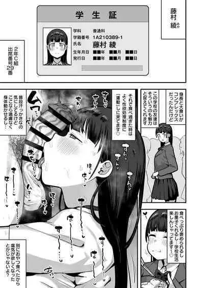 [Anon's Flood Myth (Anon 2-okunen)] Joshikou no Seiyoku Shori-ke toshite Hennyuu shita Danshiseito ni yoru Kiroku [Digital]