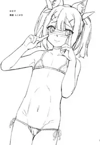 (C91) [HJUKISM (Hikoma Hiroyuki)] Minna de Umi ni Kitayo -side B- (Fate/kaleid liner Prisma Illya) [Chinese] [surely個人漢化]