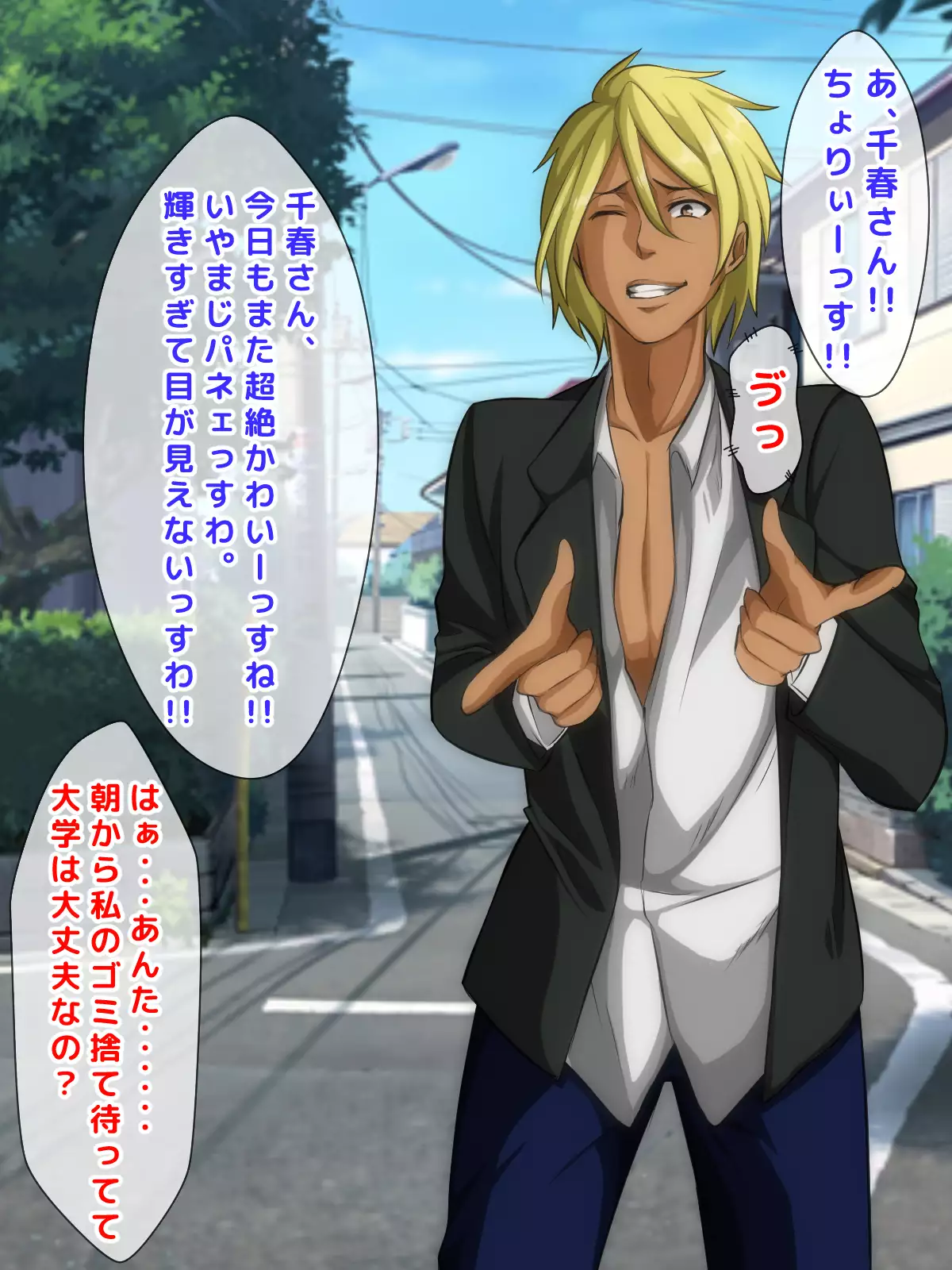Furyou Girai na Hazu no Hitozuma ga Gal-O ni Otosarete Furin Shi, Otto ni Bareru made no Ichibu Shijuu