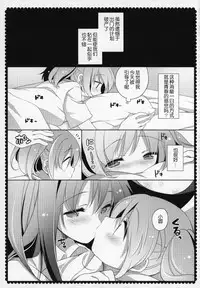 (C91) [Momo9 (Shiratama)] Gyutto Soushuuhen +3 (Puella Magi Madoka Magica) [Chinese] [吼姆喵个人汉化]