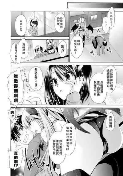 [Shinonome Ryu] Ore to Kanojo to Owaru Sekai - World's end LoveStory 1-7 [Chinese] [爱弹幕汉化组] [Digital]