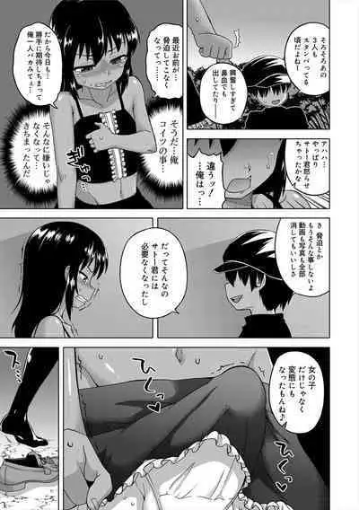 S wa Fragile no S + Melonbooks 4P Leaflet