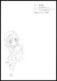 (C80) [POC (Hans)] Mesu Buta Iinchou