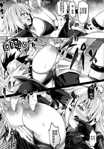 BUSTER CHAIN 2nd Attack