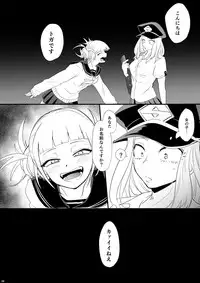 [POCO POCO (Sha Chooo)] Hajimete Itadakimasu (Boku no Hero Academia) [Digital]