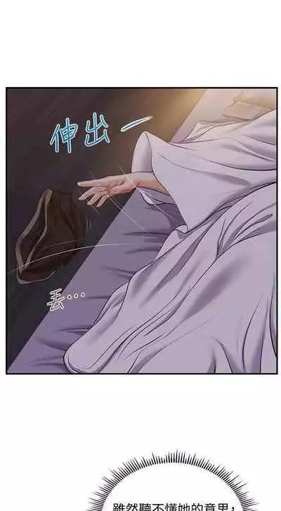 【周三连载】纯情的崩坏（作者：Aru&色色思想） 第1~36话