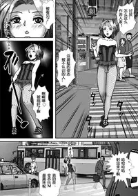 [B Kaiman] Ninki Josouko Blogger ga Rachirarete Shoufu ni Sareta Ken [Chinese] [有条色狼汉化]