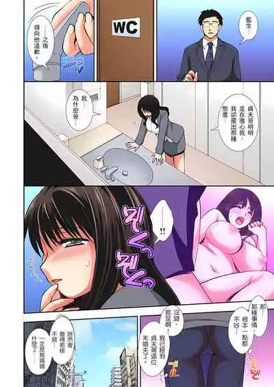 [奏亜希子] 接下來我就要NTR妳囉！～不停爆射直到姑姑變成我的… 1-9話