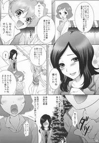 (C83) [U.R.C (MOMOYA SHOW-NEKO)] EROCURE! PARTY (Precure Series)