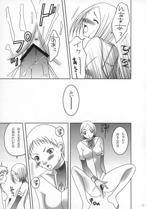 Claymore no 3P Bon DX