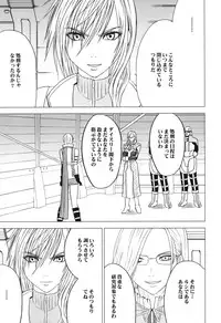 [Crimson (Carmine)] Watashi wa Kaware te i ta (Final Fantasy XIII​) [Digital]