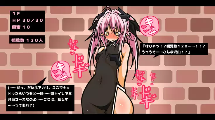 Ero Trap Dungeon Online - aheri kuru oyako player