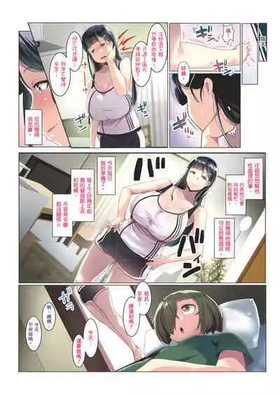 Kurokamitsuma no Otomodachi | 黑髮妻的小朋友