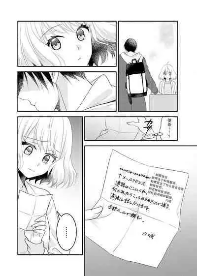 [Nashi ichi] Kouha na Kare wa Masaka no Seijuu!? ~Mainichi Nando mo Keiyaku sex~ | 意想不到霸道男同学兽性大发!? ～每天都要大做特做的契约sex～ 1-5 [Chinese] [莉赛特汉化组]