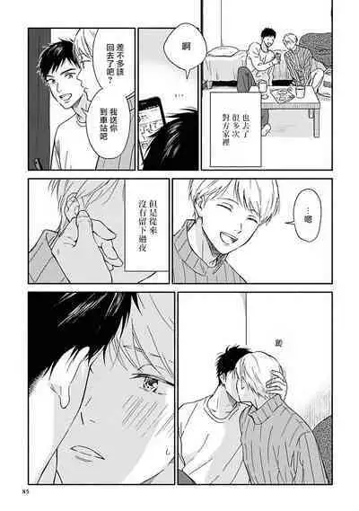 [Rakuta Shouko] Ameagari no Bokura ni Tsuite | 雨后的我们 Ch. 7-12 特别篇+加笔[Chinese] [Digital]