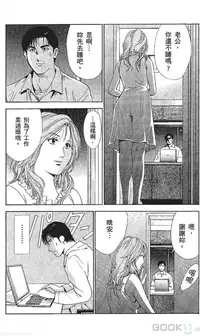 [七波いろxみやすのんき]セレブ那由 ～AVない若奥さま～中文