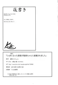 (C89) [Nanakorobi Yaoki (kinntarou)] Shota ni Natta Teitoku ga Mutsu-chan ni Rokaku Saremashita (Kantai Collection -KanColle-)