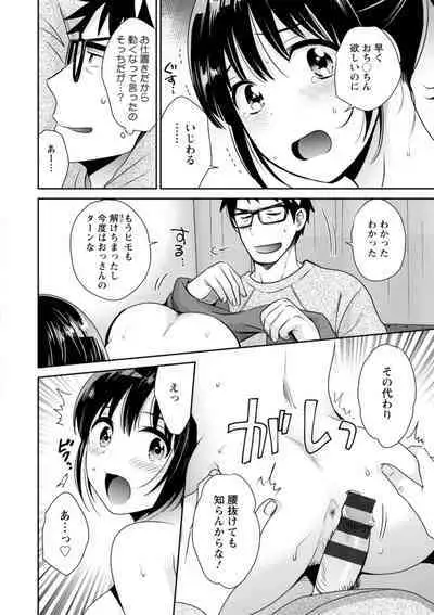 Anata no Mono ni Narimashita