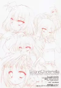 (C82) [D.N.A.Lab. (Miyasu Risa)] SoundCinderella (THE IDOLM@STER CINDERELLA GIRLS)