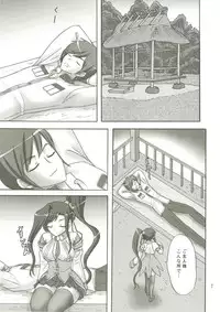 (SC50) [Chandora, LUNCH BOX (Makunouchi Isami)] Goshujin-sama o Hitorijime (Koihime Musou)