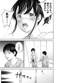[Shikishiro Konomi] Netoraserare 1 [Digital]