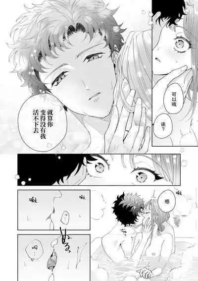 Yuunou Engineer ni wa Ura no Kao ga Aru Watashi o Kaihatsu suru Dekiai Step | 能干程序员隐藏的一面 把我“开发”的溺爱步骤 1-18