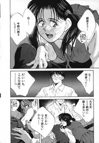 [Aizawa Sanae] Sister to Brother 2