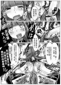 [Vpan's EXTASY (Satou Kuuki)] Utsukushiki BADEND Charge (Smile Precure!) [Chinese] [leoR8714個人漢化] [Digital]