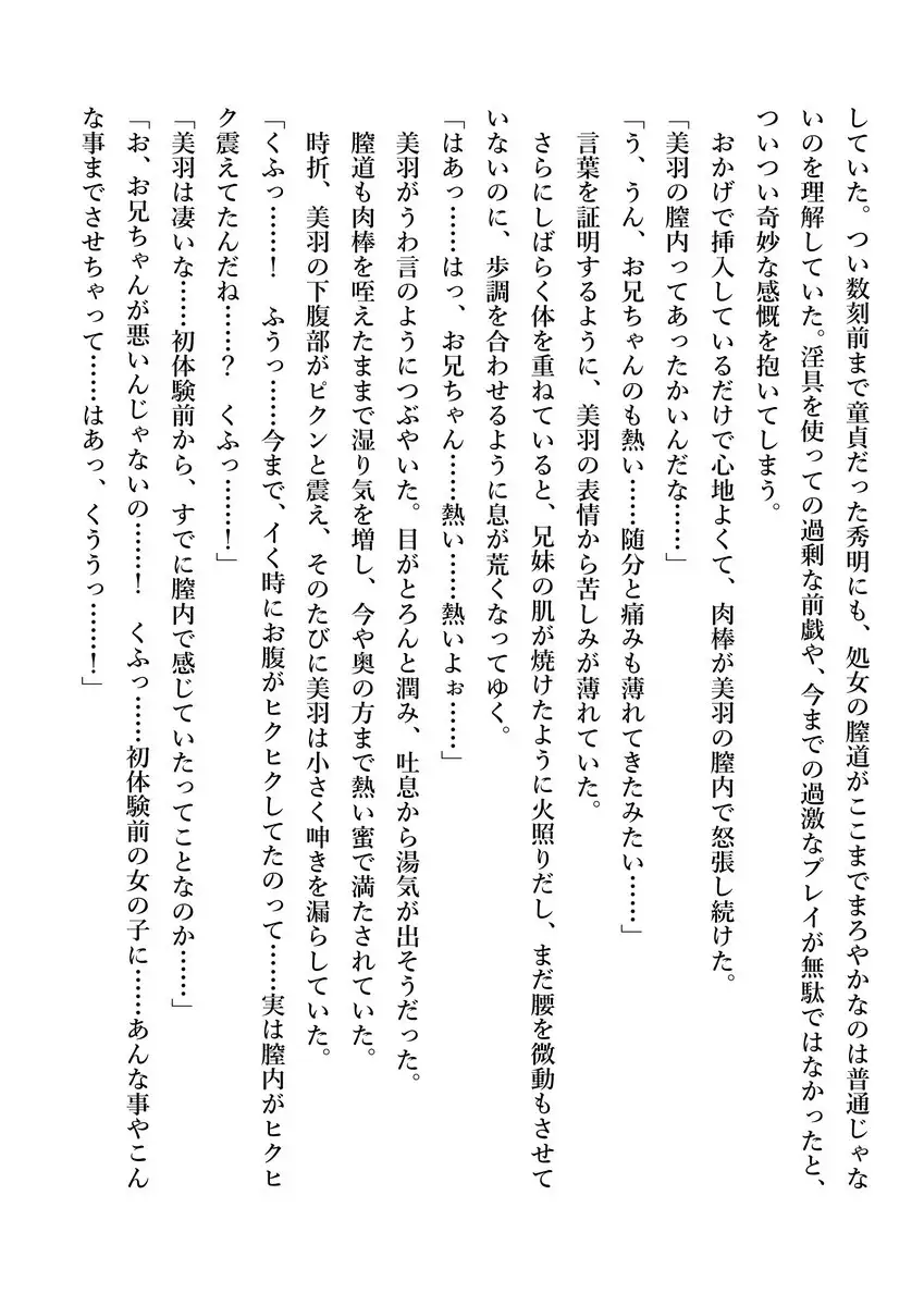 Imouto no Miu ga Zenbu Shite Ageru!