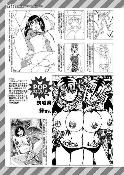 COMIC Mugen Tensei 2022-03