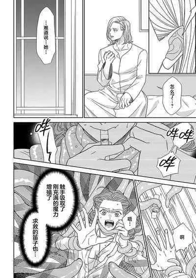tensei seijo to shinkan wa mada ai o shiranai | 转生圣女和神官还情窦未开 1-9