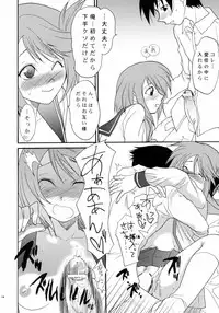 [Lv.X+ (Yuzuki N Dash)] TOO HEAT! 02 (ToHeart 2)