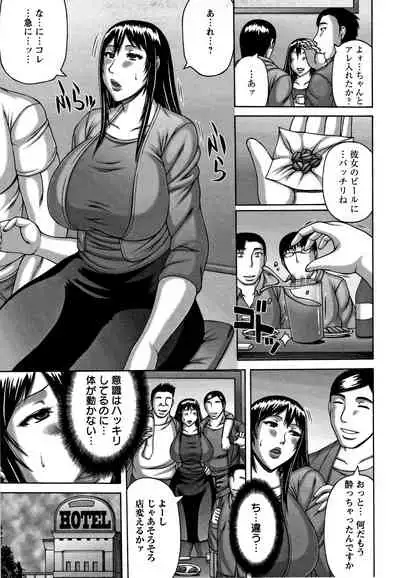 Tsuma no Netorare Kinenbi - My Wife NTR Memorial Day