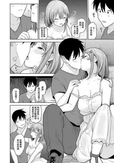 [Azuse] SotsuAl Cameraman to shite Ichinenkan Joshikou no Event e Doukou Suru Koto ni Natta Hanashi Ch. 1-14 [Chinese] [裸單騎漢化]