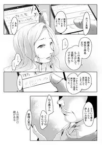 Hitozuma Kyonyuu Netorare Acmex - married woman NTR acméx