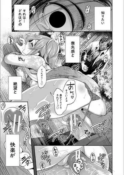 [Miyahara Ayumu] Kanojo ga Netorare Ochiru made - Until she is cuckold and falls [Digital]
