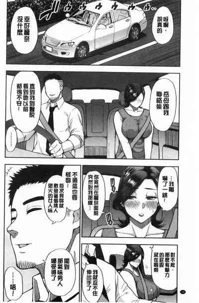 Anoko no Kawari ni Sukinadake | 女兒的替代品任由你玩弄