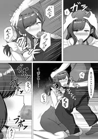 Yokkyuufuman no Hitozuma wa...