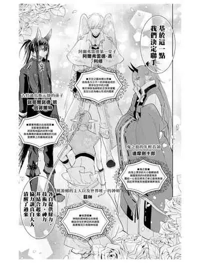 out bride —异族婚姻— 05-07
