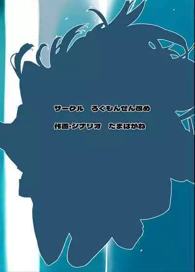 Sei ni Utokatta Watashi wa Class no Danshi to ￮￮￮ Shite Shimaimashita. 2
