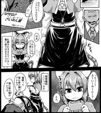 [Peso] Saimin Nezumi (Touhou Project)