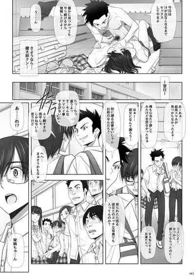 Netorare no Toriko