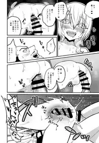 (C93) [Gujira 4 Gou (Gujira)] Tono-sama, Goransin-desu!!