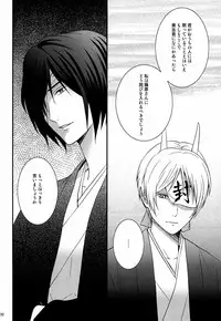 (C81) [MTD (Rei)] Nanibun Kyouiku Naka na Mono de (Natsume's Book of Friends)