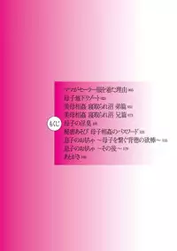 [Emori Uki] Bibo Soukan [Chinese] [渣橙子個人漢化] [Digital]