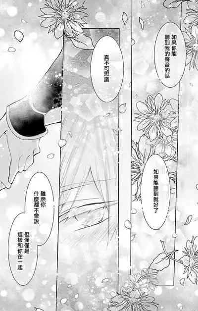 out bride —异族婚姻— 05-07