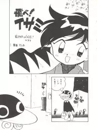 [Isami Kaihatsu Jigyoudan (Various)] Kaiketsu Spats (Tobe! Isami)