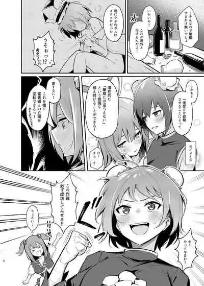 [Bochi Bochi no Ki (Borusiti)] Kasen-chan no Jasen Rouraku Challenge (Touhou Project) [Digital]